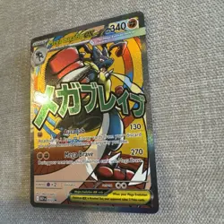 Mega Lucario EX Black Star Promo MEP 033 Pokemon TCG Ascended Heroes - Image 3