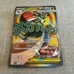 Mega Lucario EX Black Star Promo MEP 033 Pokemon TCG Ascended Heroes - Image 4
