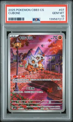 2025 POKEMON SIMPLIFIED CHINESE CBB3 C-GEM PACK VOL 3 #07 CUBONE PSA 10 - Image 1