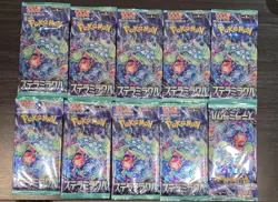 Pokemon Stellar Miracle Japanese Booster packs - 10 Factory Sealed Pack Bundle - Image 1