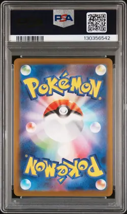 2025 POKEMON JAPANESE M-P PROMO MCDONALD'S #020 PIKACHU PSA 10 - Image 2
