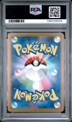 2025 POKEMON JAPANESE M-P PROMO MCDONALD'S #020 PIKACHU PSA 10 - Image 2