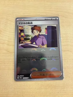 Bill’s Transfer 164/165 Reverse Holo MINT/NM Japanese Pokemon 151 Rare Pokeball - Image 1
