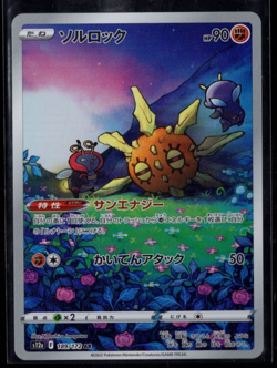 Solrock Full Art 189/172 AR s12a VSTAR Universe Japanese Pokemon TCG Near Mint - Image 1