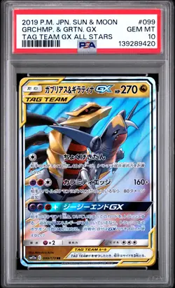 2019 POKEMON JPN SUN & MOON TAG TEAM GX ALL STARS GARCHOMP & GIRATINA GX PSA 10 - Image 1