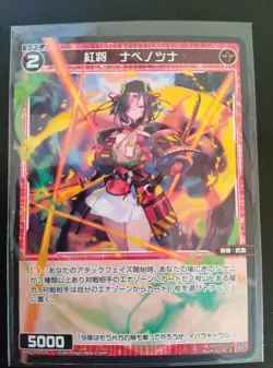 WIXOSS Nabe no Tsuna Red General R Single Card - Image 1