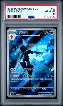 2025 POKEMON SIMPLIFIED CHINESE CBB3 C-GEM PACK VOL 3 #07 CERULEDGE PSA 10 - Image 1