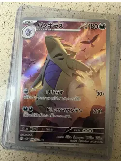Tyranitar 079/071 Sv2d: Clay Burst Art Rare Holo Stage 2 Japanese 180 HP - Image 1