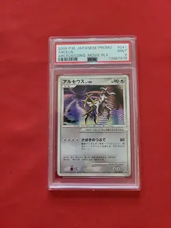 Pokemon: Arceus #041/DPt-P Japan Promo Acreus Conquest Movie 2009 - PSA 9 - E53 - Image 1