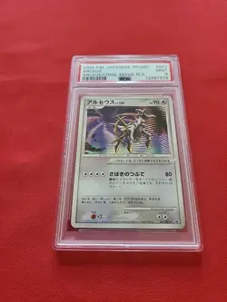 Pokemon: Arceus #041/DPt-P Japan Promo Acreus Conquest Movie 2009 - PSA 9 - E53 - Image 3