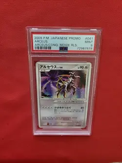 Pokemon: Arceus #041/DPt-P Japan Promo Acreus Conquest Movie 2009 - PSA 9 - E53 - Image 4