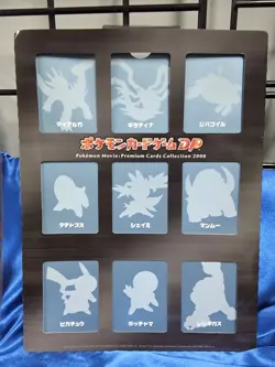 Japanese Pokemon 11th Movie Commemoration Complete File Set! - Image 3