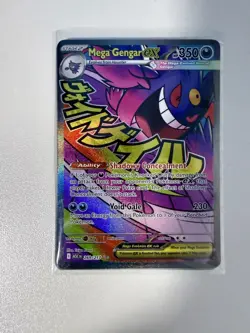 Mega Gengar EX - Mega Attack Rare - Pokemon Ascended Heroes 269/217 English - Image 2