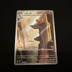 Pokemon Card Charmeleon 169/165 AR sv2a Scarlet Violet 151 Art Rare Japanese NM - Image 1