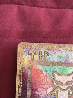 Pokemon TCG Ancient Mew Promo Holo Rare Card 1999/2000 - Rare Swirl Error (Look) - Image 5