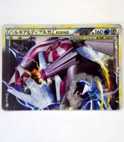 Palkia & Dialga LEGEND 072/080 073/080 L3 1ST Edition Japanese Pokemon Card Holo - Image 3