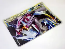 Palkia & Dialga LEGEND 072/080 073/080 L3 1ST Edition Japanese Pokemon Card Holo - Image 4