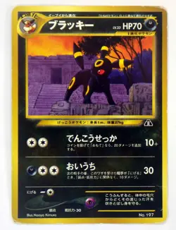 Umbreon 197 & Espeon 196 Neo Discovery Japanese Pokemon Card Old Back TCG - Image 2