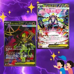 Mega Zygarde ex 113/080 SAR 097/080 SR M3: Munikis Nihil Zero Pokemon Card - Image 1