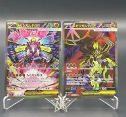 Mega Zygarde ex 113/080 SAR 097/080 SR M3: Munikis Nihil Zero Pokemon Card - Image 2