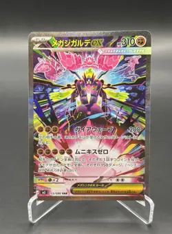 Mega Zygarde ex 113/080 SAR 097/080 SR M3: Munikis Nihil Zero Pokemon Card - Image 3