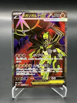 Mega Zygarde ex 113/080 SAR 097/080 SR M3: Munikis Nihil Zero Pokemon Card - Image 4