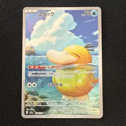 POKEMONN Japanese Psyduck 199/193 m2a Mega Dream ex Art Rare Card MINT - Image 1