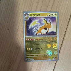 Pokemon TCG Raichu Japanese 026/165 R Pokeball Holo Card Sv2a 151 Pokemon - Image 3