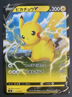 Pikachu V sH 019/053 HOLO Family Pokemon Card Game 2021 JAPANESE Near Mint - Image 1