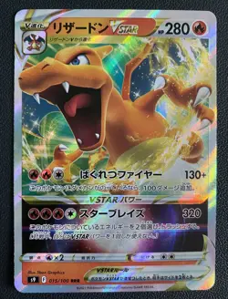 Charizard VSTAR s9 015/100 RRR Star Birth 2021 JAPANESE Pokemon Card NM - Image 1