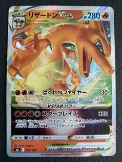 Charizard VSTAR s0 002/030 Special Battle Set 2022 JAPANESE Pokemon Card Exc - Image 1