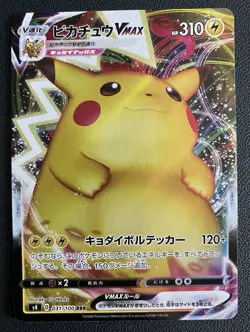 Pikachu VMAX s4 031/100 RRR Amazing Volt Tackle 2020 JAPANESE Pokemon Card NM - Image 1