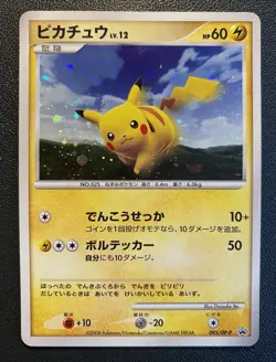 Pikachu Lv.12 095/DP-P Battle Road Spring Promo 2008 JAPANESE Pokemon Card Good - Image 1