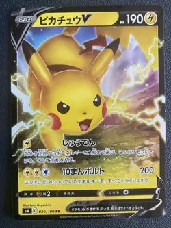 Pikachu V s4 030/100 RR Amazing Volt Tackle 2020 JAPANESE Pokemon Card NM - Image 1