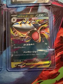 Japanese Inferno X NM SR & RR Card Lot Of 4 - Image 4