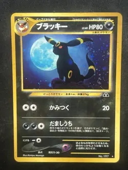 [NM] Umbreon Pokemon Card Japanese No. 197 Neo Discovery Vintage Holo 28M37 - Image 1