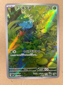 Pokemon Cards - Bulbasaur AR 166/165 Sv2a Pokemon Card 151 (JP) - Image 1