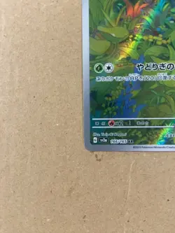 Pokemon Cards - Bulbasaur AR 166/165 Sv2a Pokemon Card 151 (JP) - Image 5