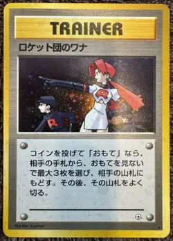 Pokemon The Rocket's Trap Leaders' Stadium Holo Rare Japanese 1996 - Image 1