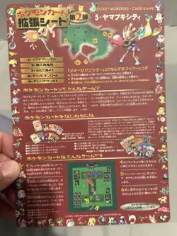 Japanese Pokemon Cards Vending Series 2 Sheet No 14 Made In Japan! - Image 3