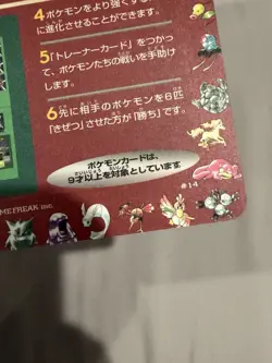 Japanese Pokemon Cards Vending Series 2 Sheet No 14 Made In Japan! - Image 4