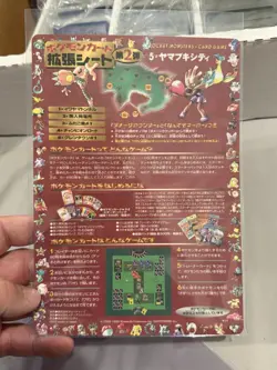 Japanese Pokemon Cards Vending Series 2 Sheet No 14 Made In Japan! - Image 5