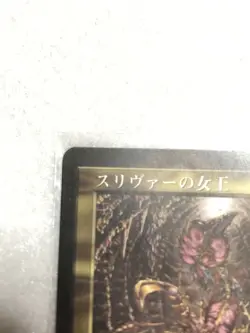 MTG Sliver Queen Magic the Gathering Japanese Ver. 567672 - Image 3
