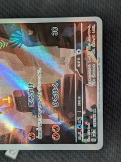 Charmander 168/165 - Japanese 151 Art Rare AR Pokemon TCG NM - Image 5
