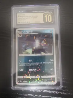 Pokemon Umbreon Gem Pack Vol.2 Stars Holo CGC Pristine 10 06/05 2025 Chinese - Image 1