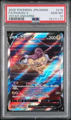 PSA 10 GEM MINT JAPANESE POKEMON 2022 RAIKOU V 218/172 JAP VSTAR UNIVERSE S12a - Image 1