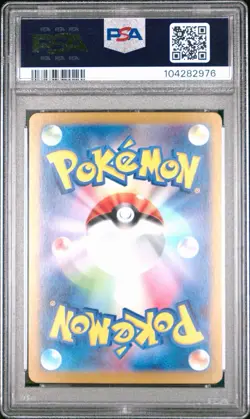 2024 POKEMON JPN SV8A-TERASTAL FEST EX SPECIAL ART RARE #212 SYLVEON EX PSA 10 - Image 2