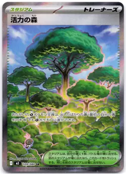 Forest of Vitality 109/080 Nihil Zero (Japanese) - Image 1