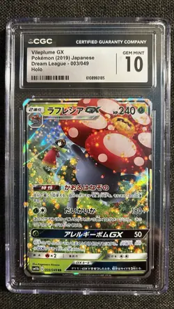Vileplume GX 003/049 Double Rare Holo Japanese Dream League CGC 10 Pokemon TCG - Image 1