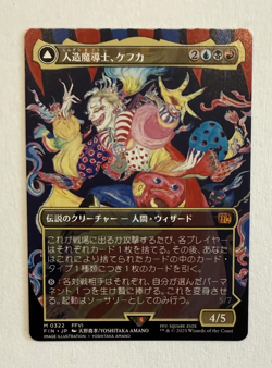 MTG Final Fantasy Japanese Kefka, Court Mage Borderless 0322 Non-Foil - Image 1